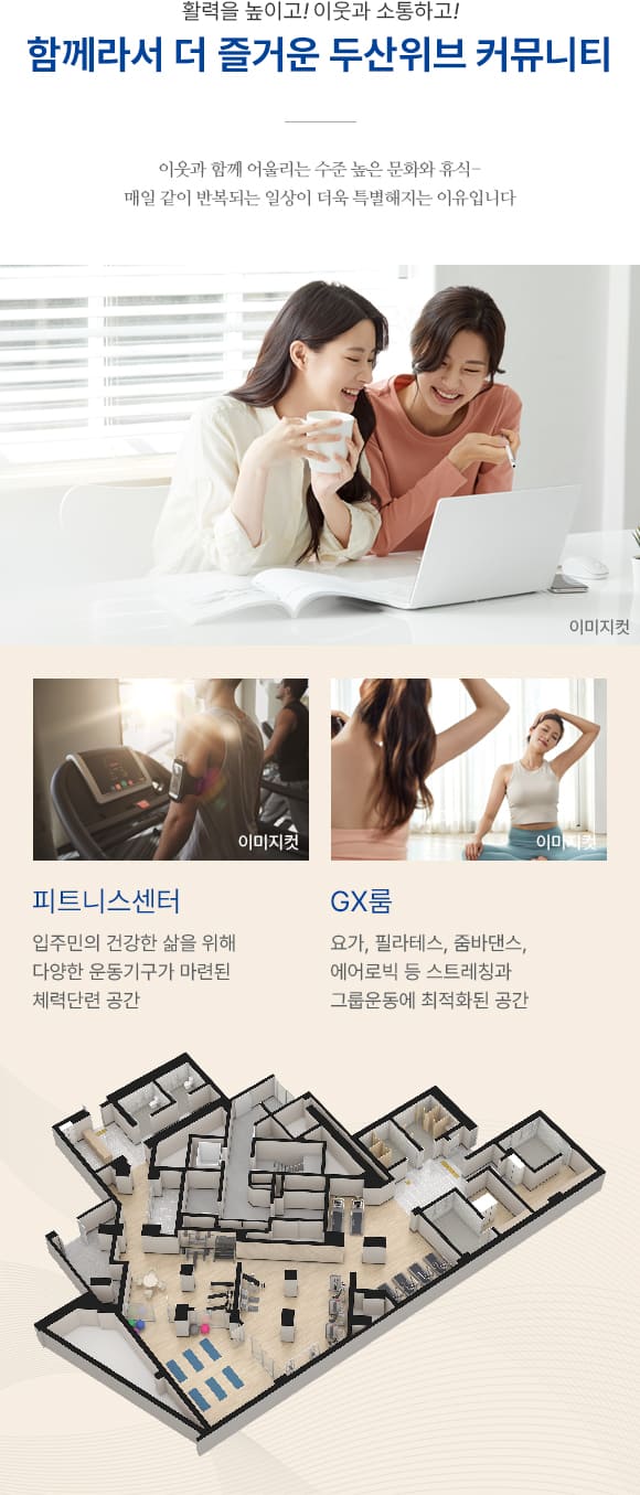 커뮤니티시설