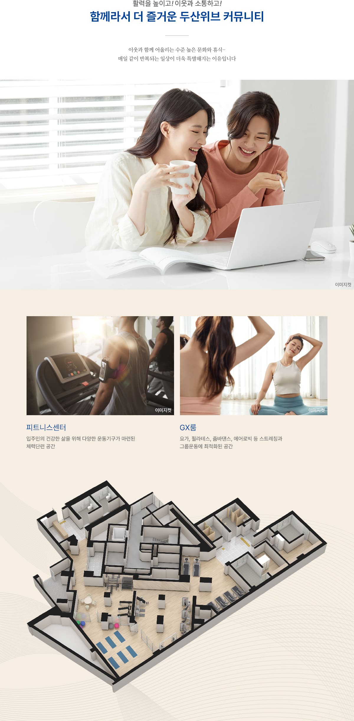 커뮤니티시설
