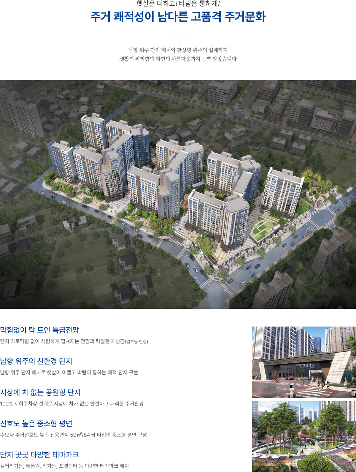 조경·외관디자인
