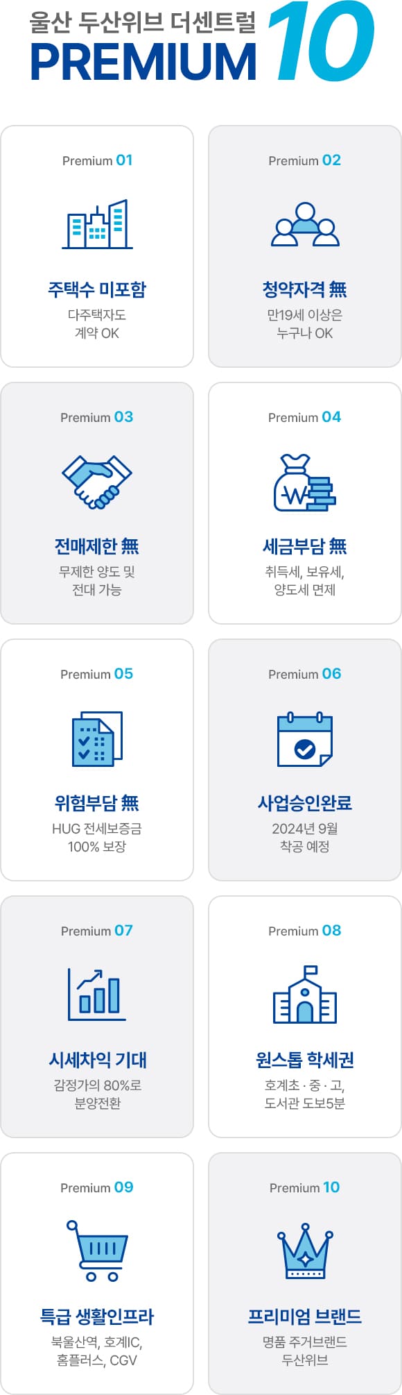 Section 1 Mobile